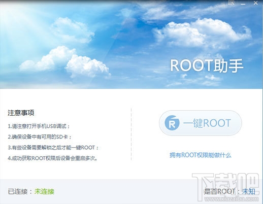 ROOT助手(3)