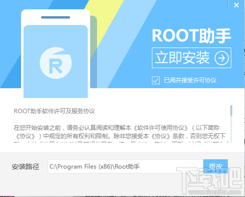 ROOT助手(1)