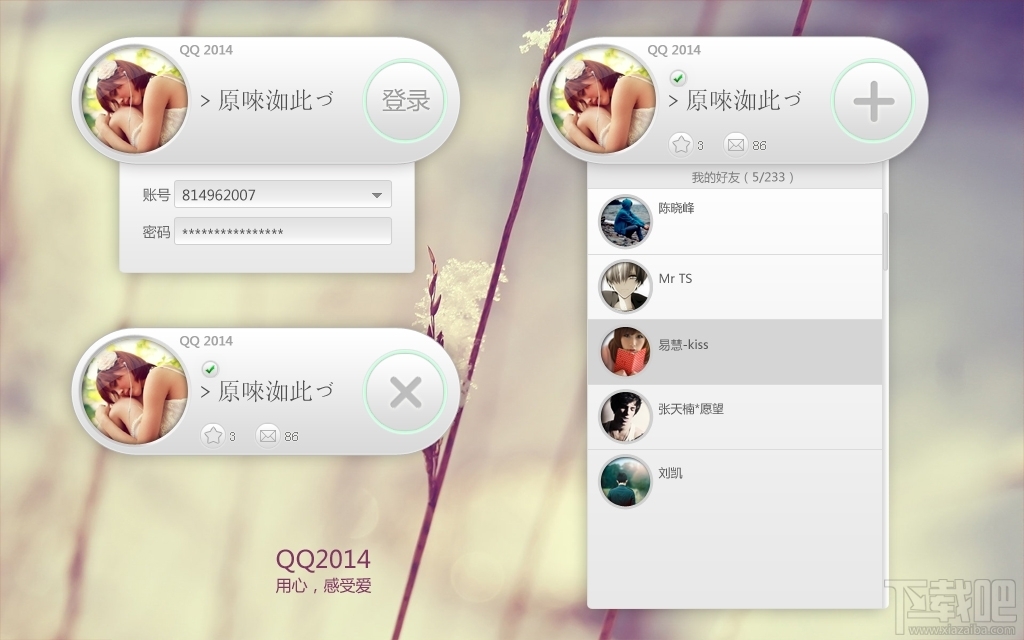 QQ2014(2)