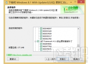 Windows8.1 64位补丁包(3)