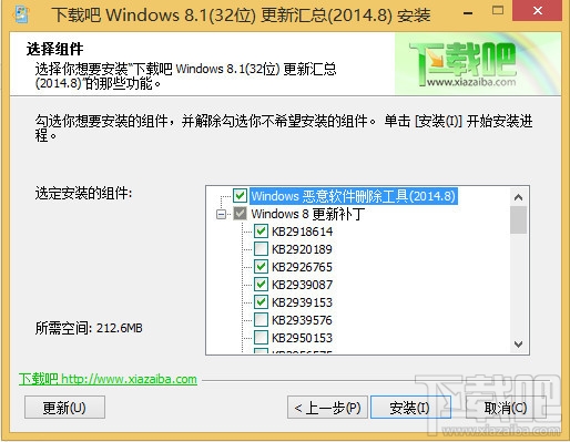 Windows8.1 64位补丁包(2)