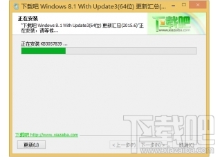 Windows8.1 64位补丁包(1)