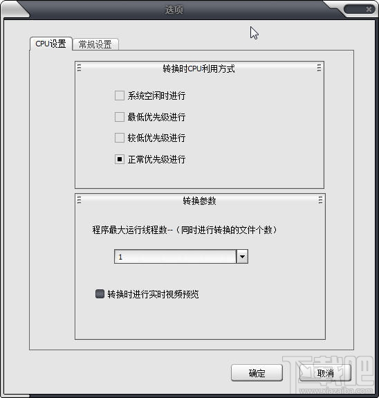 佳佳DAT视频格式转换器(3)