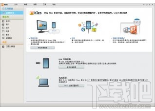 kies中文版Samsung Kies2(1)