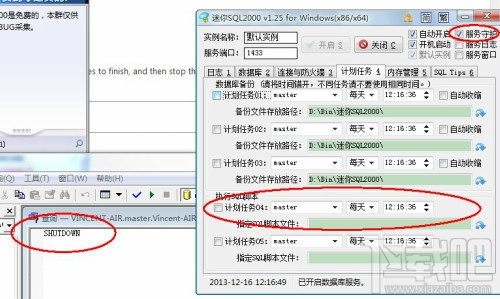 迷你SQL2000(2)