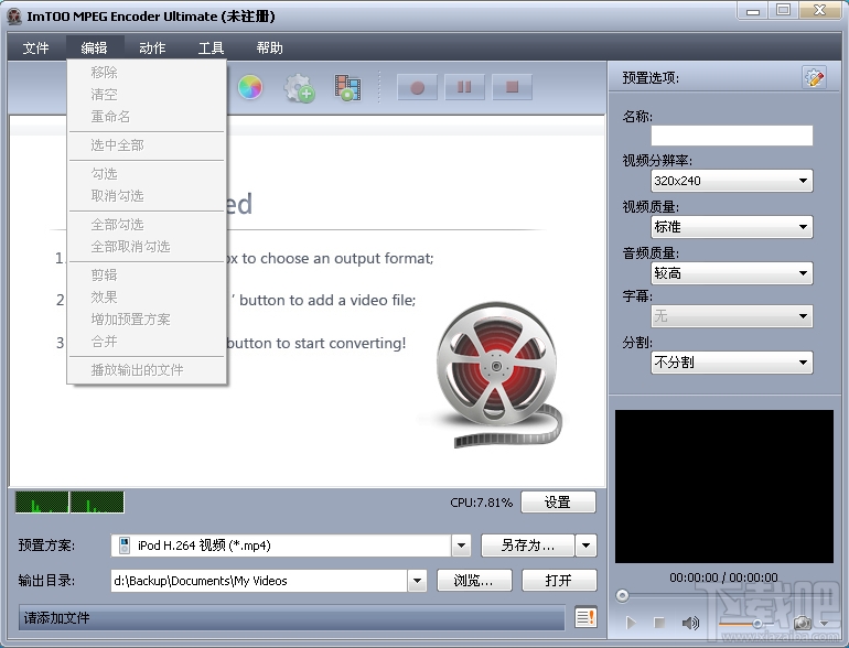 ImTOO MPEG Encoder Ultimate(2)