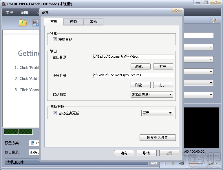 ImTOO MPEG Encoder Ultimate(1)