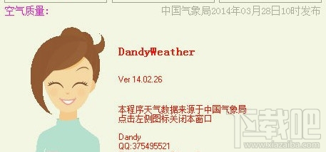 桌面天气(3)