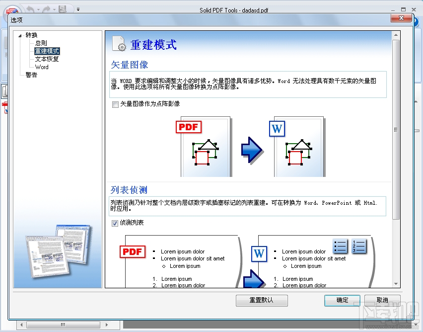 Solid Converter PDF(2)