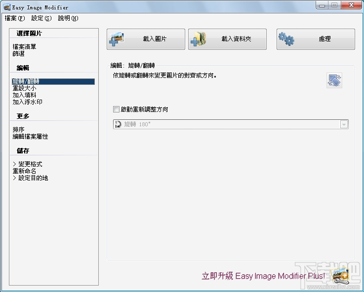 Easy Image Modifier(3)