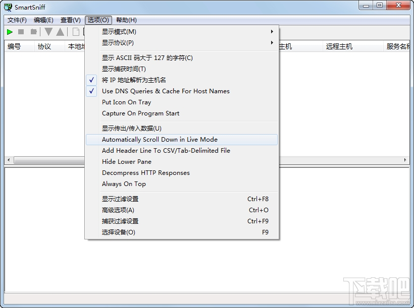 Smartsniff 64位(1)