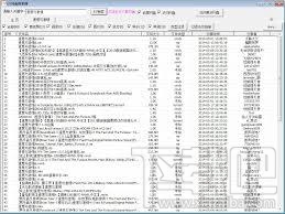 EV网盘搜索器(2)