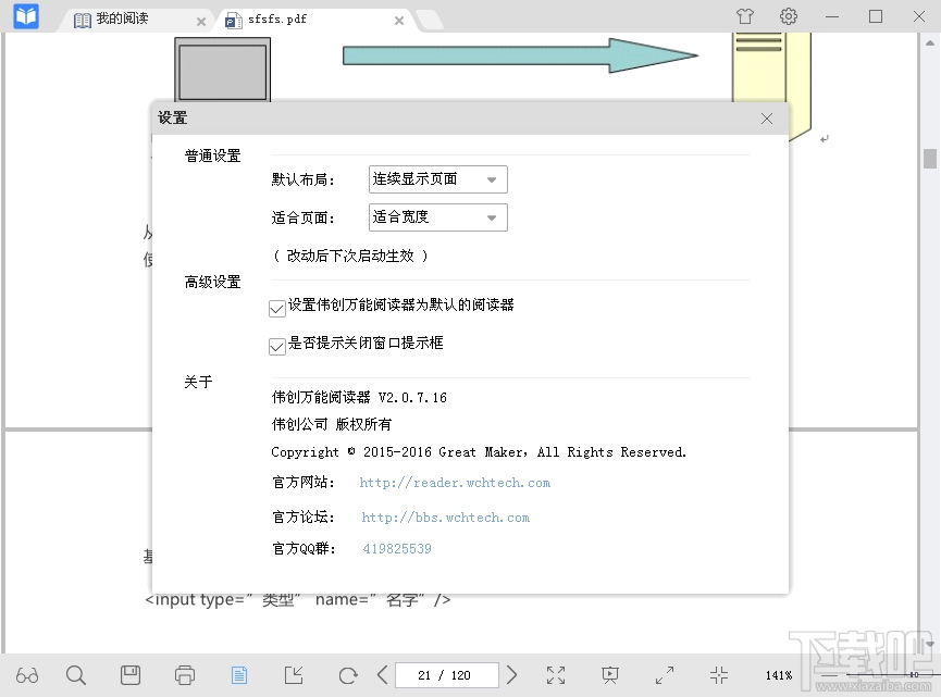 伟创万能阅读器(1)