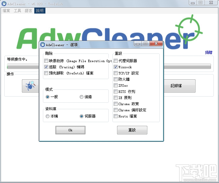 AdwCleaner(去广告工具栏)(3)