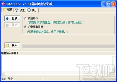 鼠标键盘记录器(2)