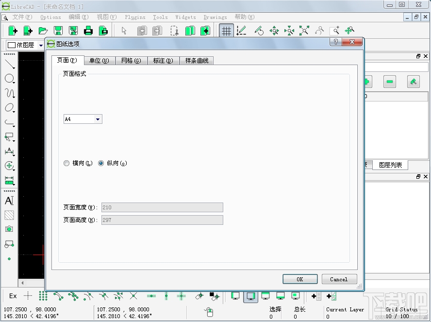 LibreCAD(2)