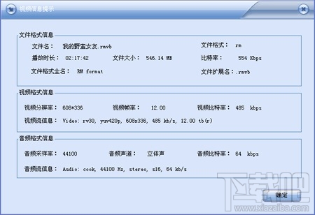 闪电PSP视频转换器(3)