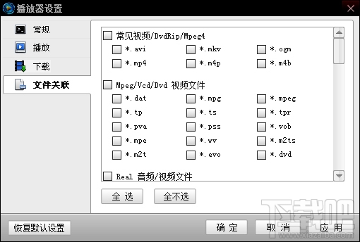 吉吉影音播放器(2)