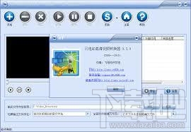 闪电HD高清视频转换器(1)