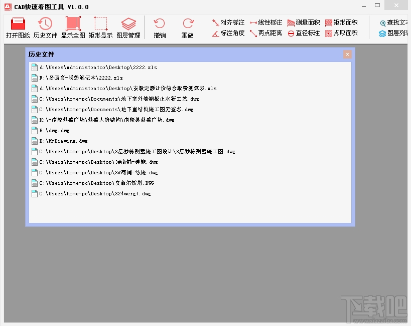CAD快速看图工具(3)
