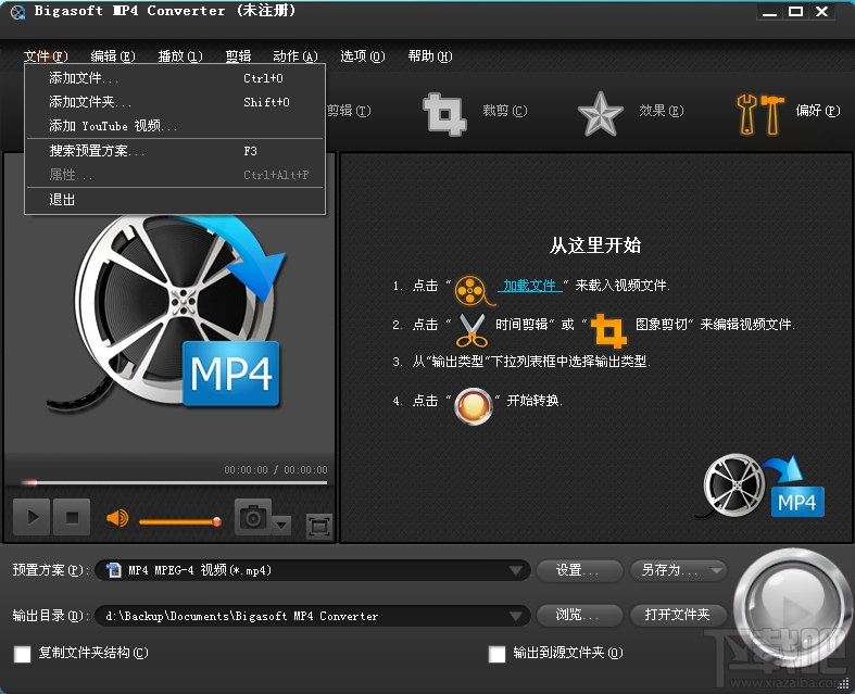 Bigasoft MP4 Converter(3)