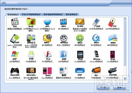 闪电RMVB格式转换器(2)