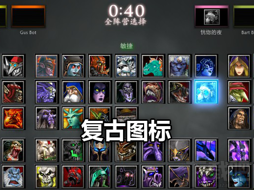 多玩DOTA2盒子(3)