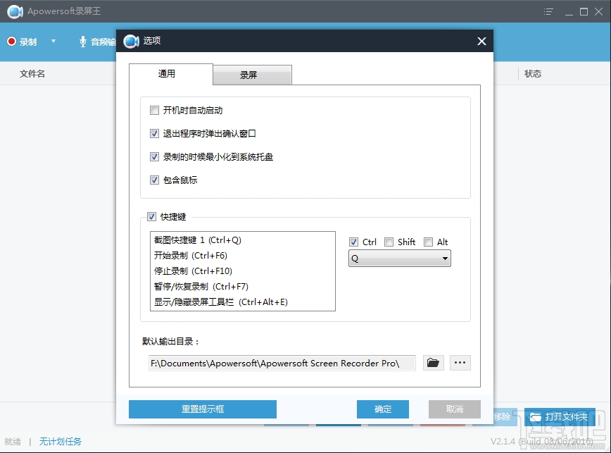 Apowersoft Screen Recorder Pro(2)