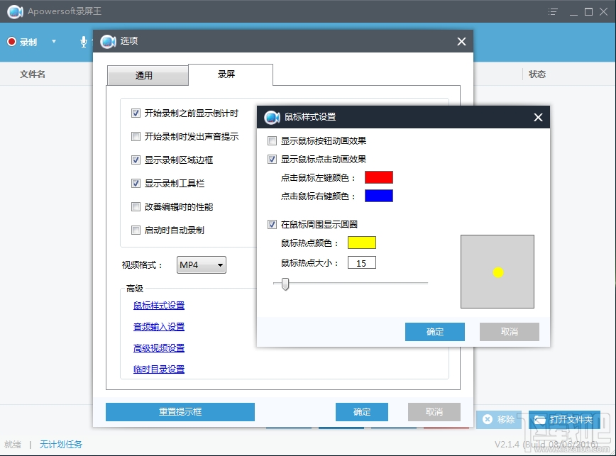 Apowersoft Screen Recorder Pro(3)