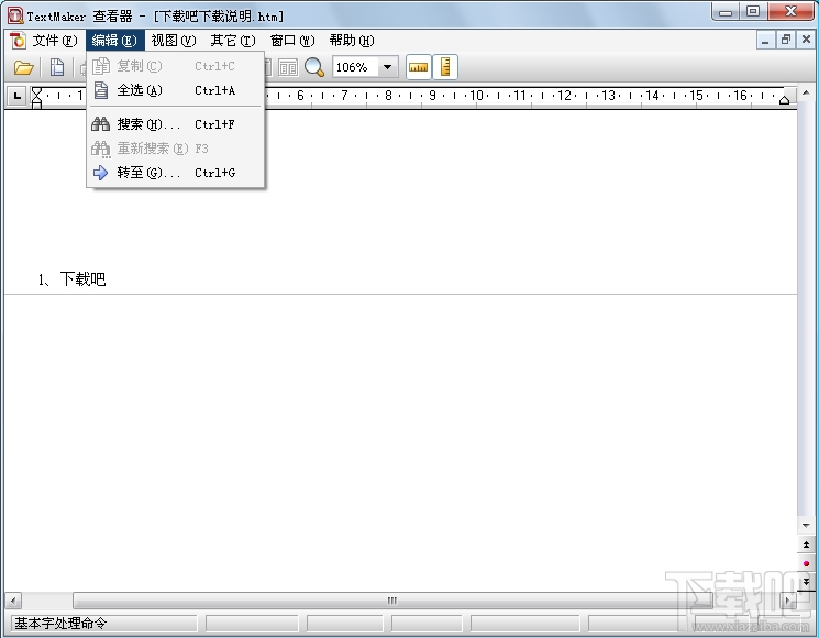 TextMaker Viewer(3)