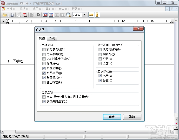 TextMaker Viewer(1)