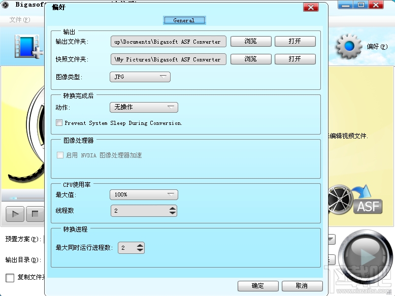 Bigasoft ASF Converter(2)
