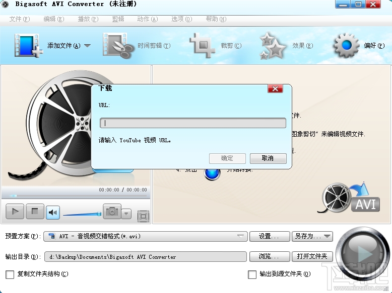 Bigasoft AVI Converter(3)