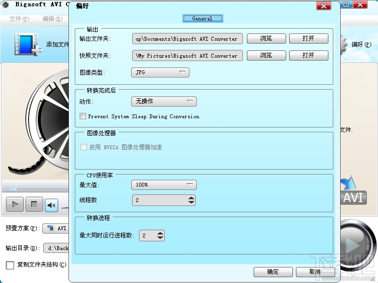 Bigasoft AVI Converter(1)