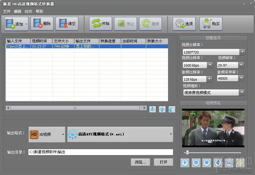 新星HD高清视频格式转换器(1)