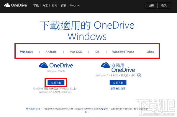 OneDrive(2)