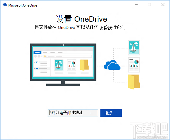 OneDrive(1)