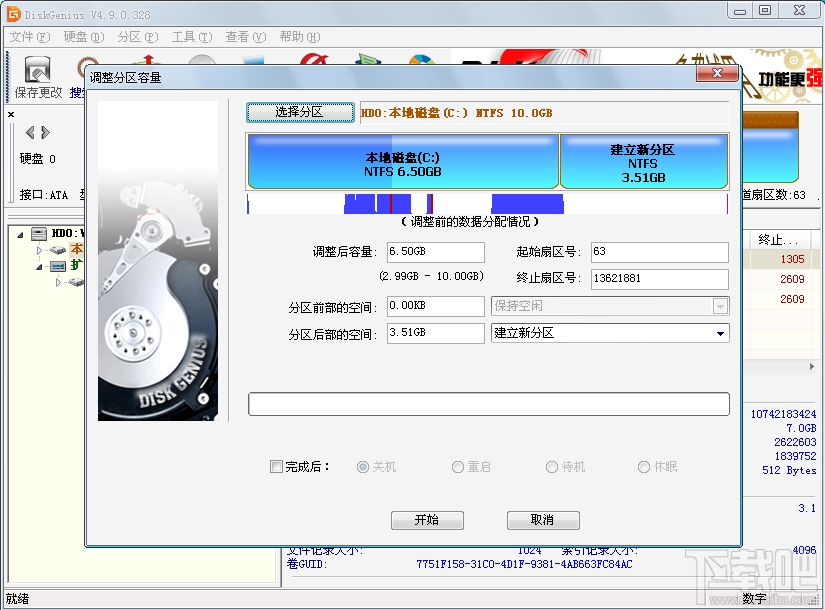 diskgenius磁盤修復工具v5411178免費版