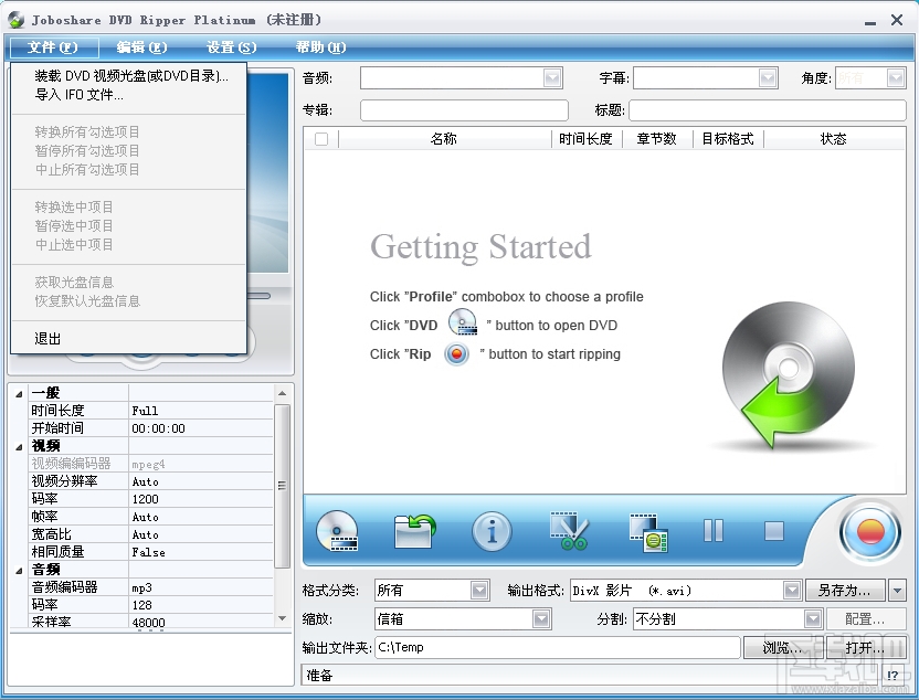 Joboshare DVD Ripper Platinum(3)