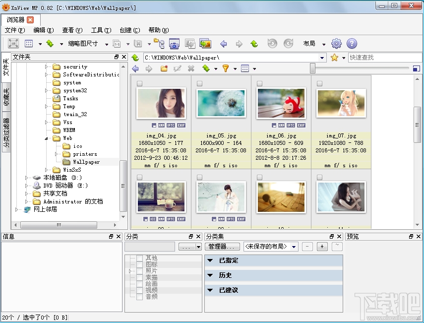 XnViewMP x64(图片浏览器)(1)