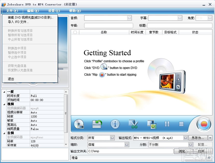 Joboshare DVD to MP4 Converter(3)