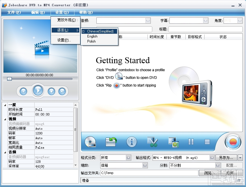 Joboshare DVD to MP4 Converter(2)