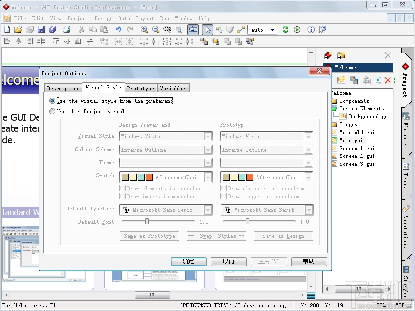 GUI Design Studio Pro(1)