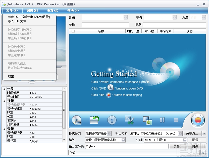 Joboshare DVD to WMV Converter(3)