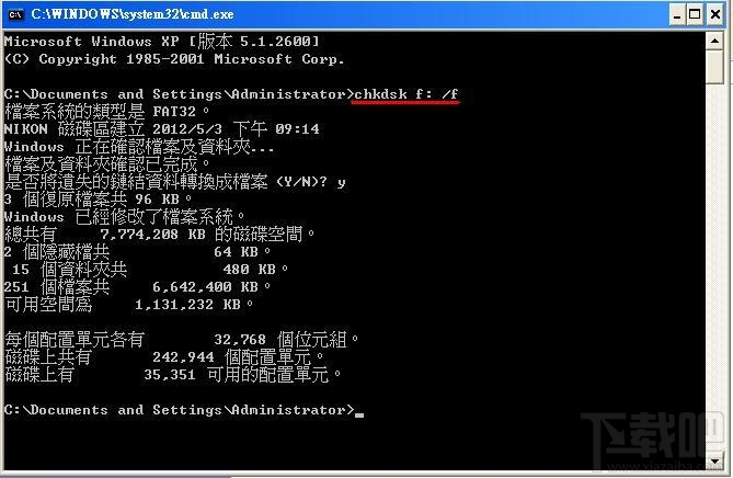 chkdsk(2)