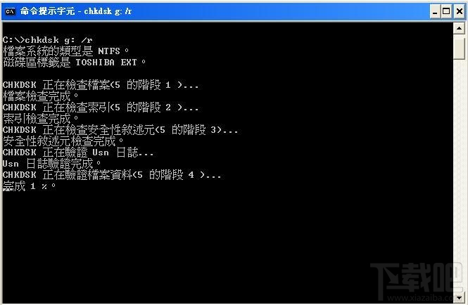 chkdsk(3)