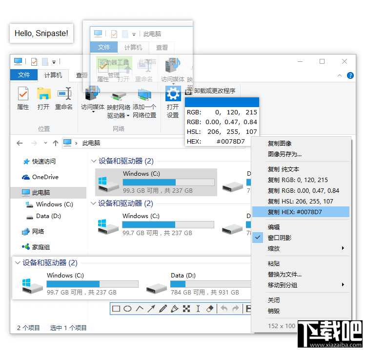 Snipaste(2)