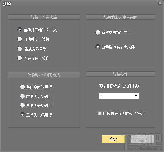 新星MTS视频格式转换器(1)