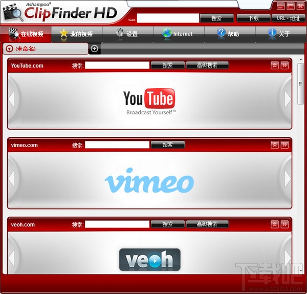 Ashampoo ClipFinder HD(1)