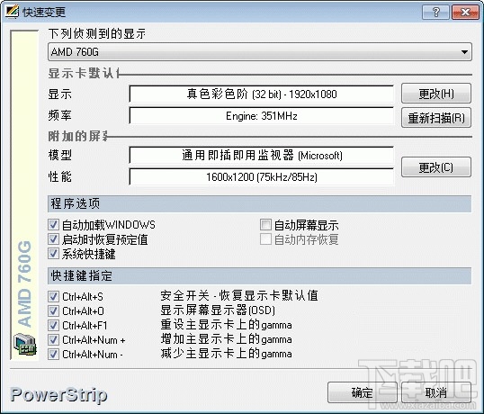 PowerStrip(1)